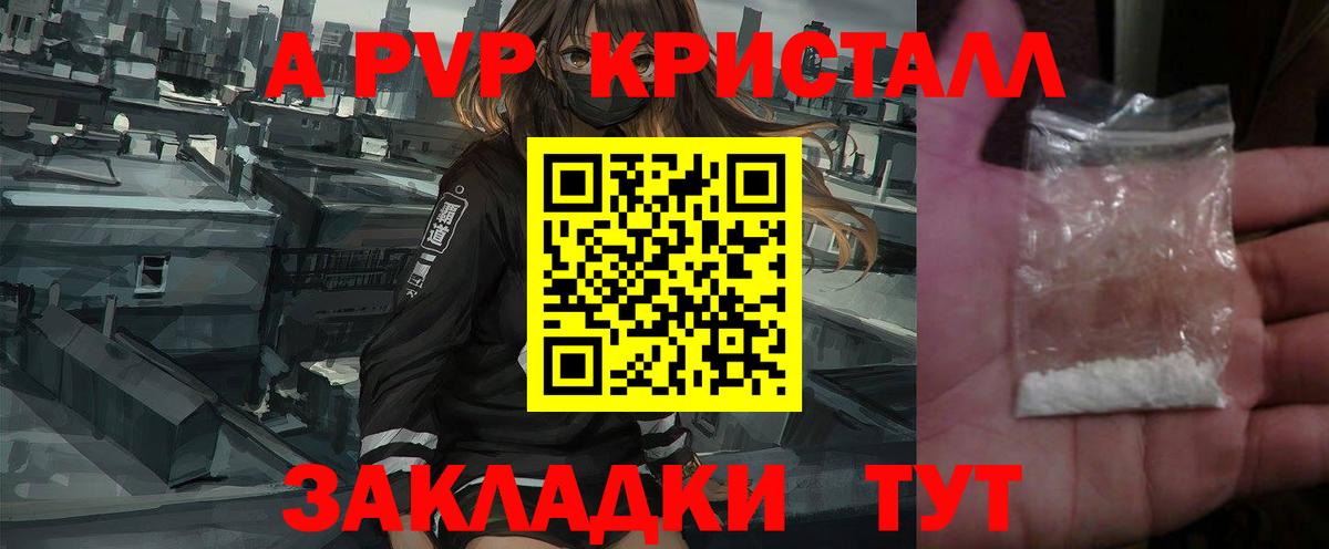APVP Соль Удомля
