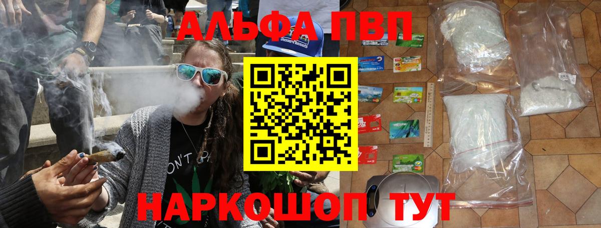 Удомля  APVP VHQ  Alpha PVP Соль  Вход с VPN 