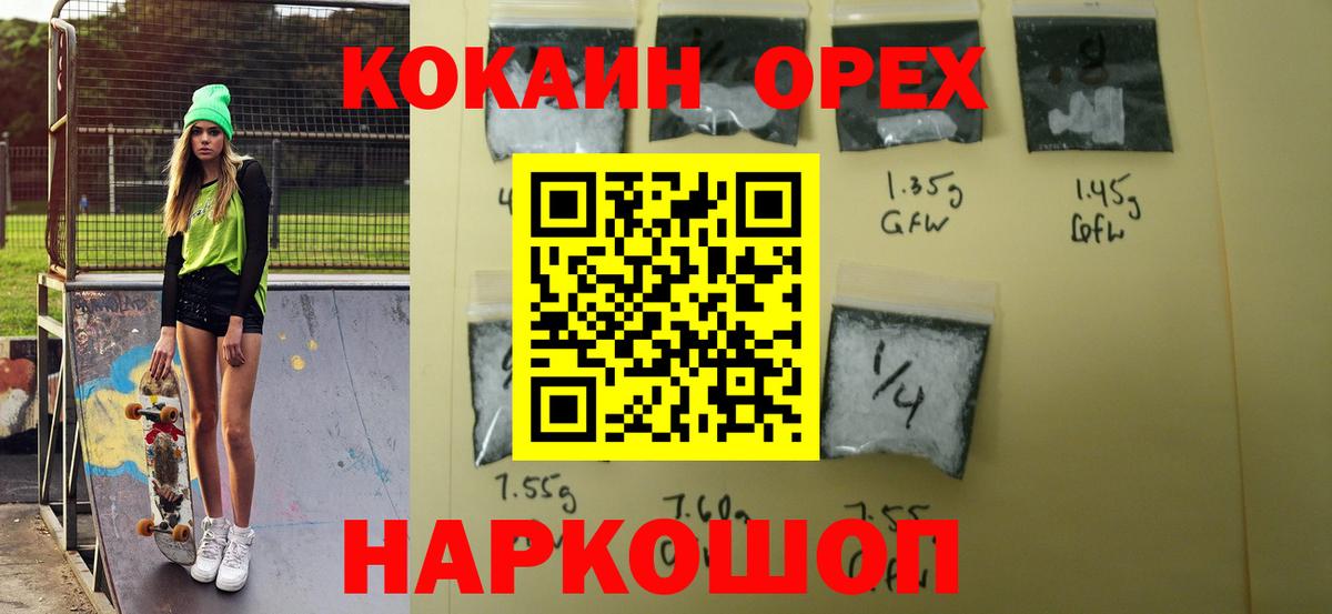 КОКАИН VHQ Удомля