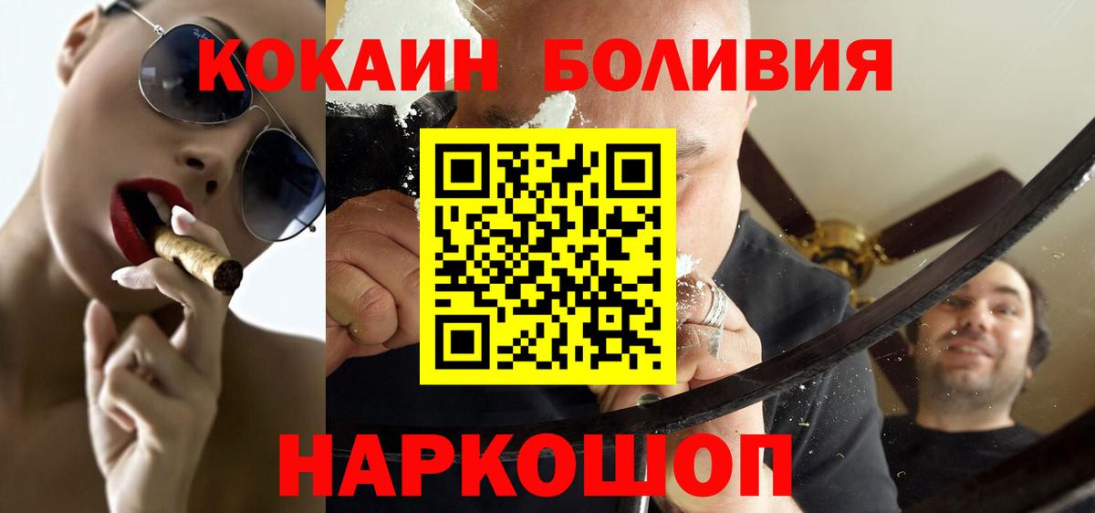 КОКАИН Fish Scale  Вход с VPN  КОКАИН 99%  Удомля 