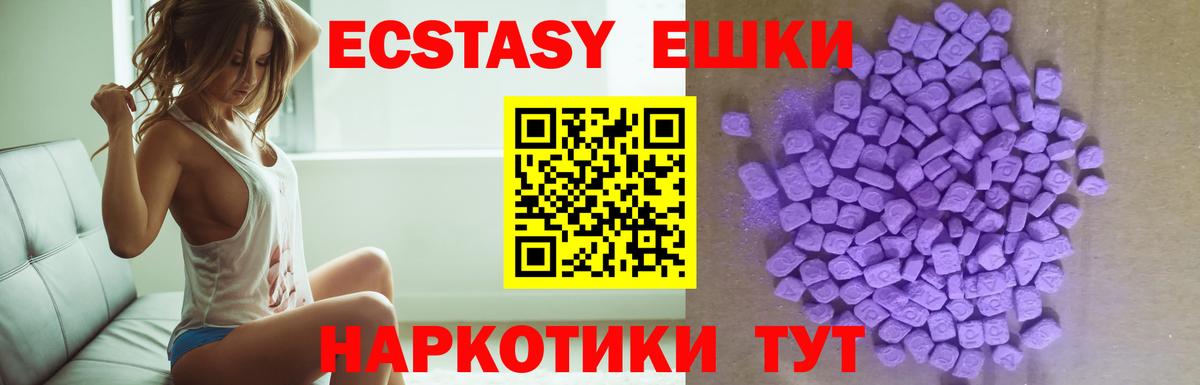 Ecstasy  Вход с VPN  Ecstasy Philipp Plein  Удомля  Ecstasy VHQ 