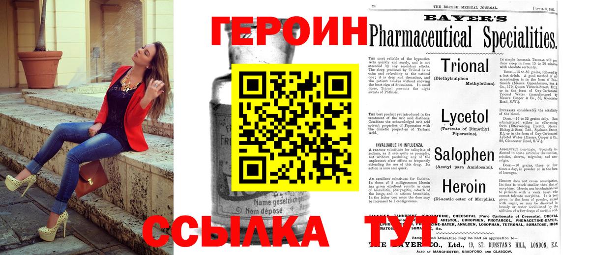 ГЕРОИН Афган Удомля