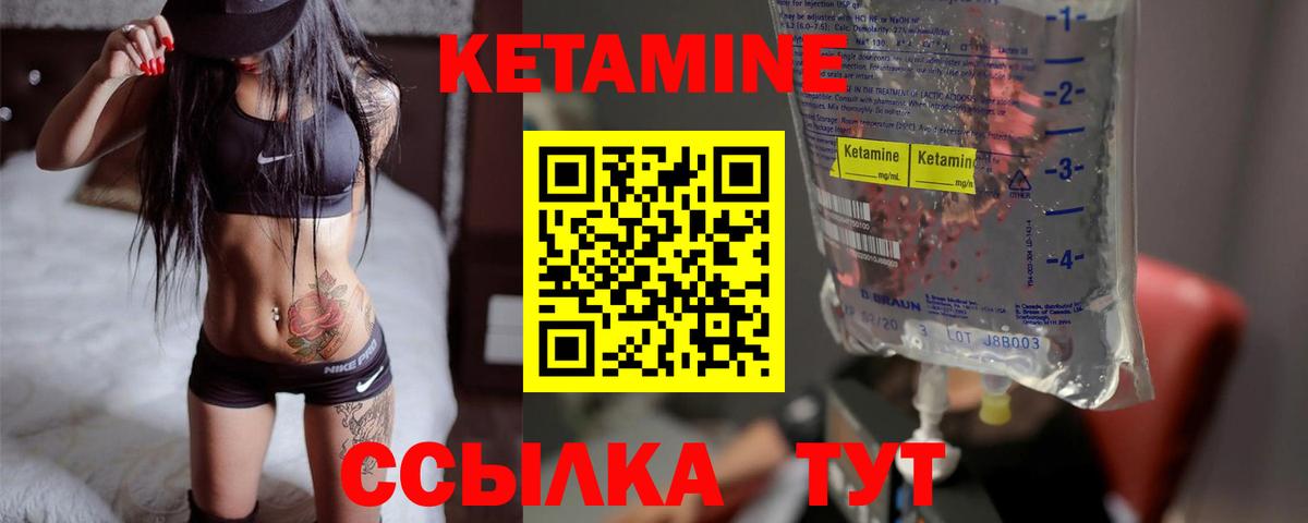 Удомля  Кетамин ketamine  Вход с VPN 