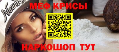 мефедрон VHQ Нальчик