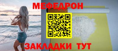 мефедрон VHQ Нальчик