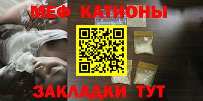 мефедрон VHQ Нальчик