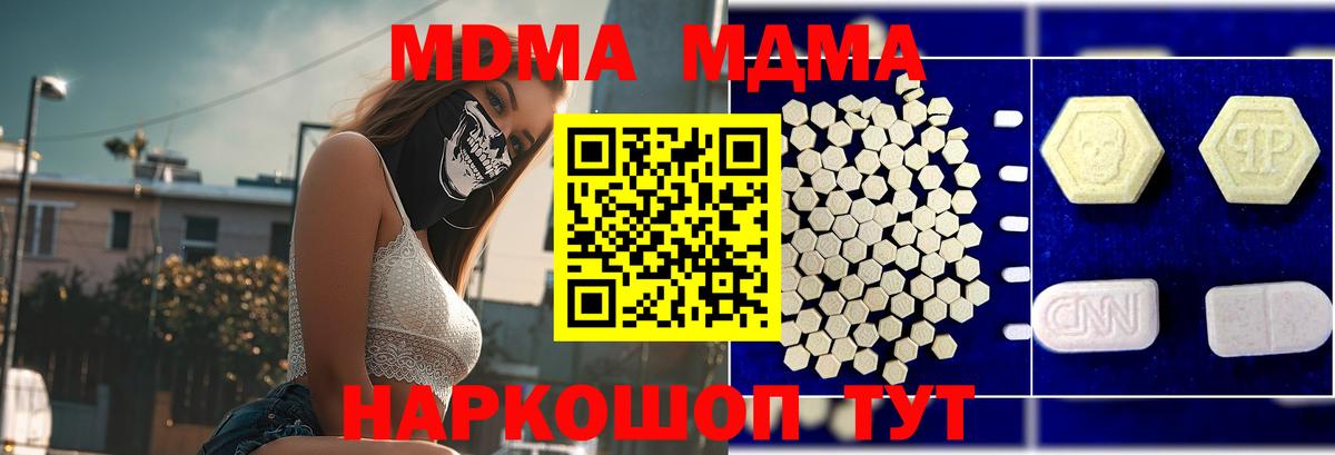 MDMA Molly  Вход с VPN  MDMA  Удомля 