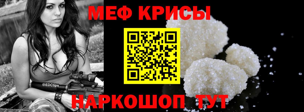 МЕФ VHQ  Мефедрон мяу мяу  Удомля  МЕФ  Вход с VPN 