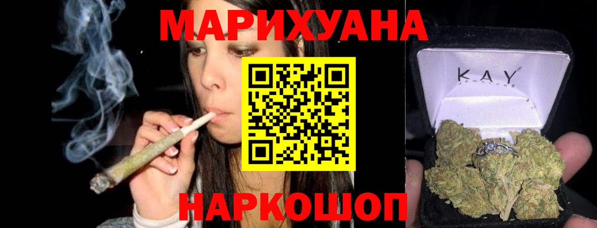 Марихуана AK-47 Удомля